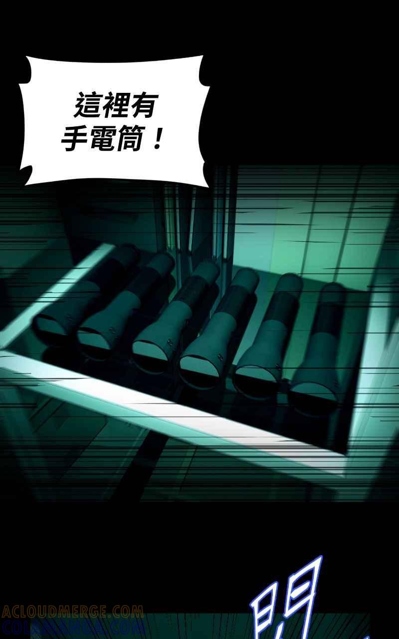 《黑暗侵袭》第六话 团战 第70页