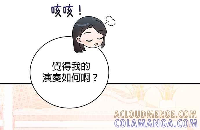 《音乐天才：重生的乐章》第6话 第93页