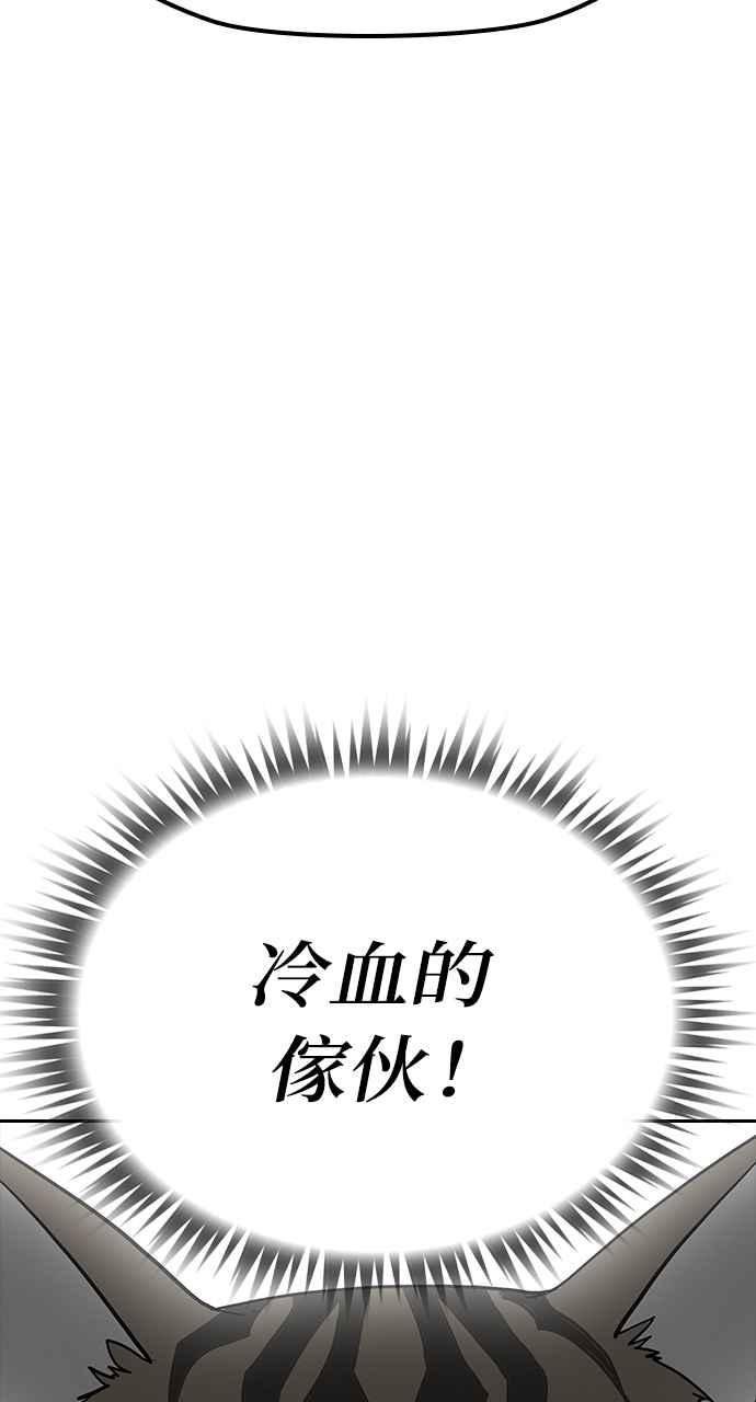 《阴间使者：除灵武士》第6话 恶鬼兄弟4 第119页