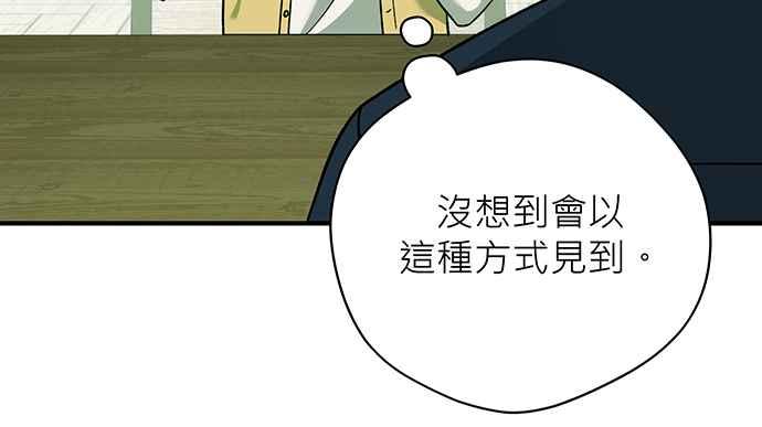 《音乐天才：重生的乐章》第6话 第16页