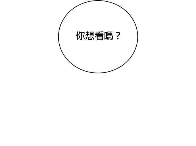 《音乐天才：重生的乐章》第6话 第74页