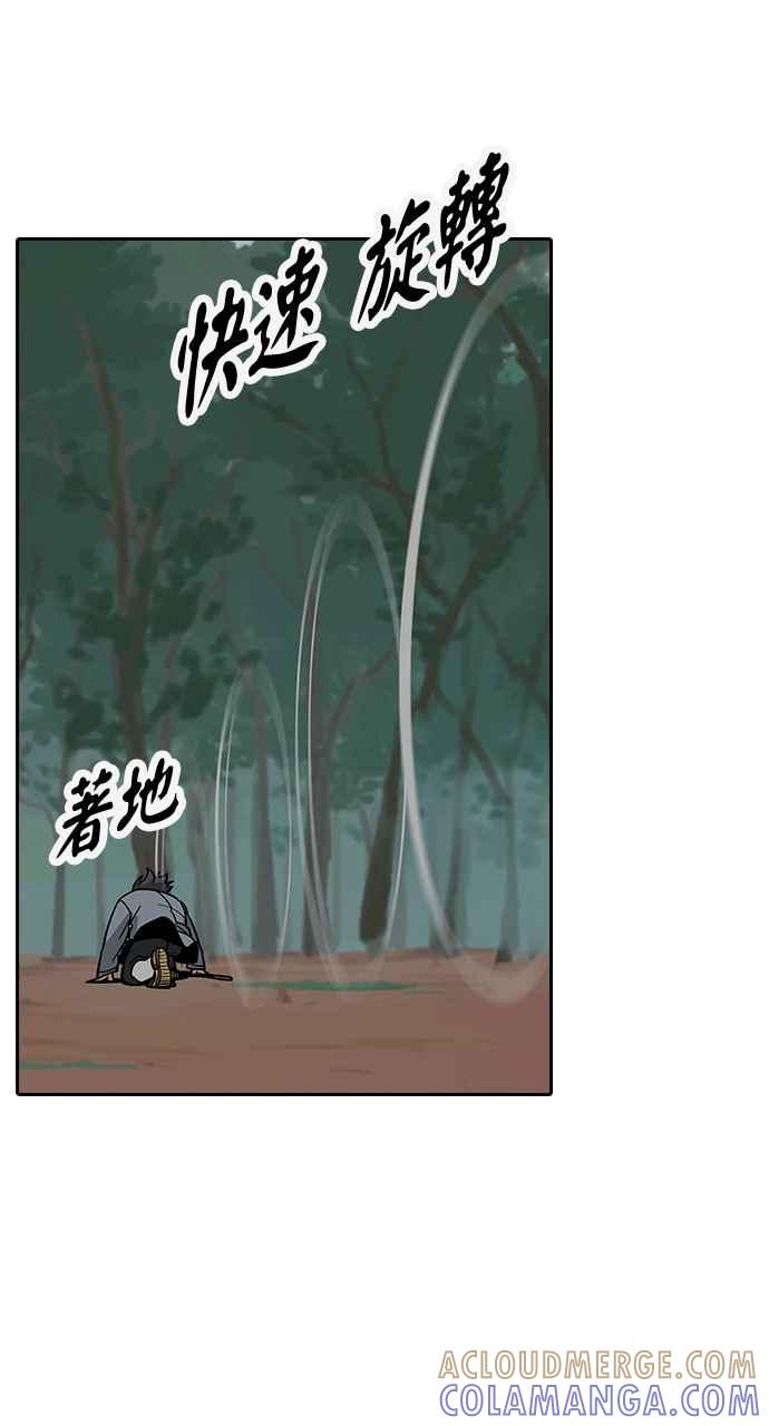 《阴间使者：除灵武士》第6话 恶鬼兄弟4 第45页