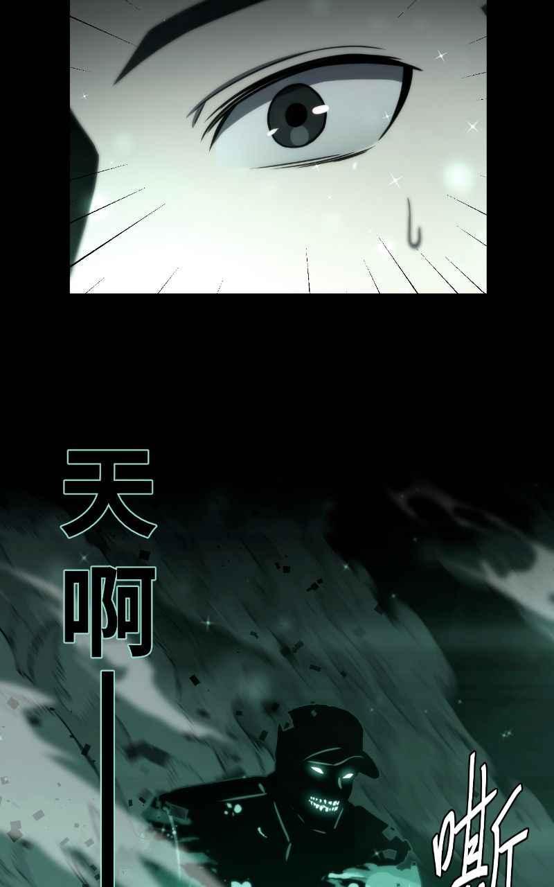 《黑暗侵袭》第六话 团战 第2页
