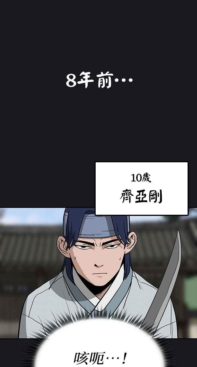 《阴间使者：除灵武士》第6话 恶鬼兄弟4 第10页