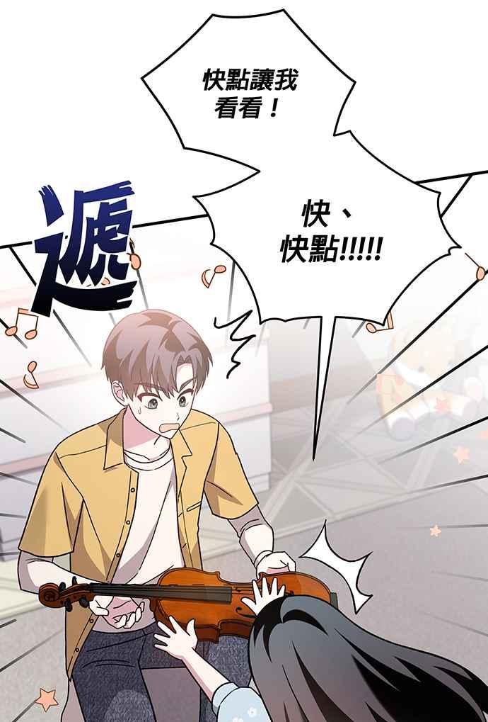 《音乐天才：重生的乐章》第6话 第107页