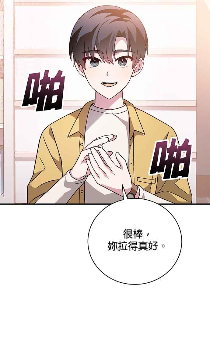 《音乐天才：重生的乐章》第6话 第94页