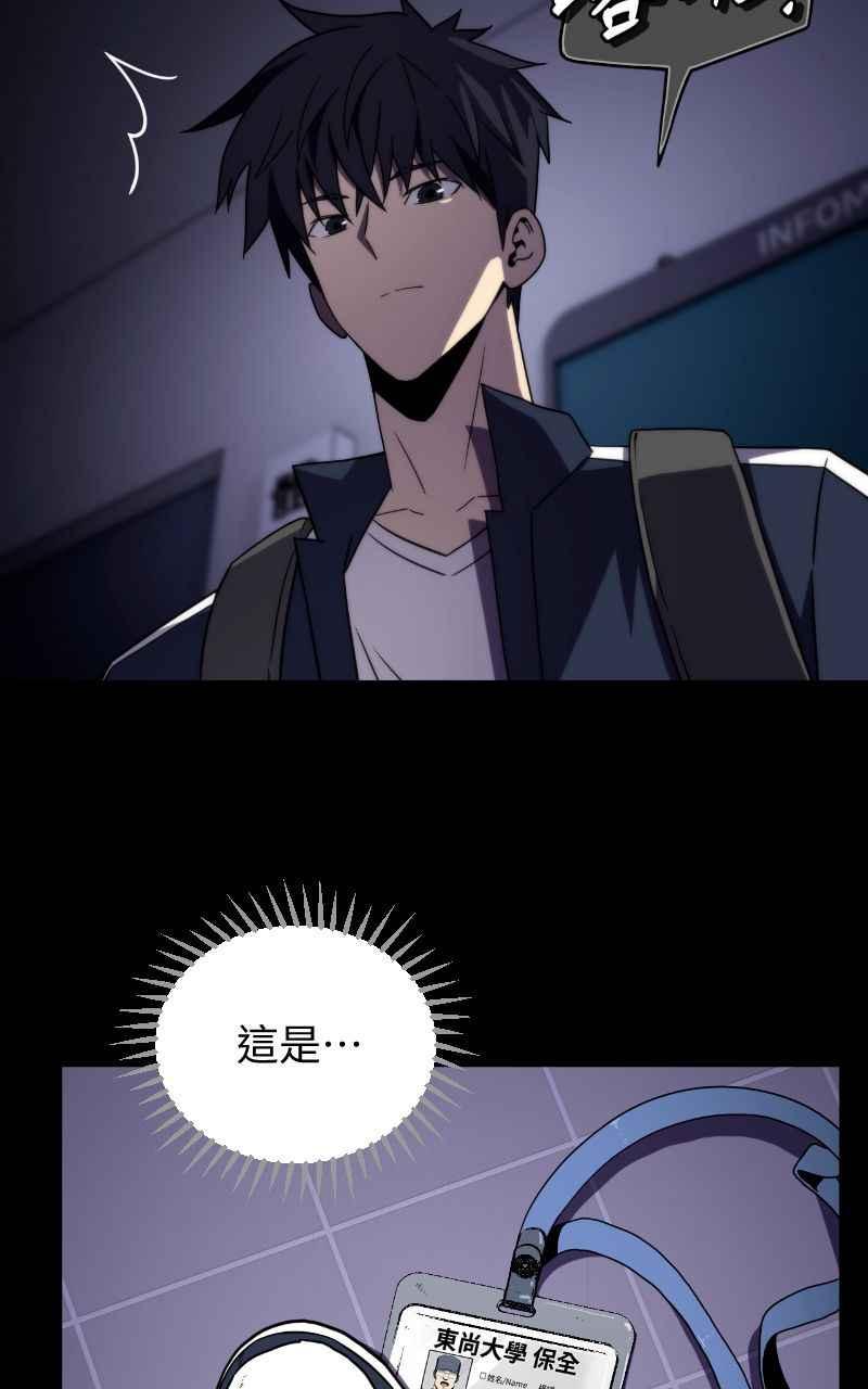 《黑暗侵袭》第六话 团战 第38页