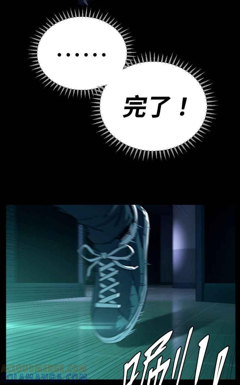 《黑暗侵袭》第六话 团战 第82页