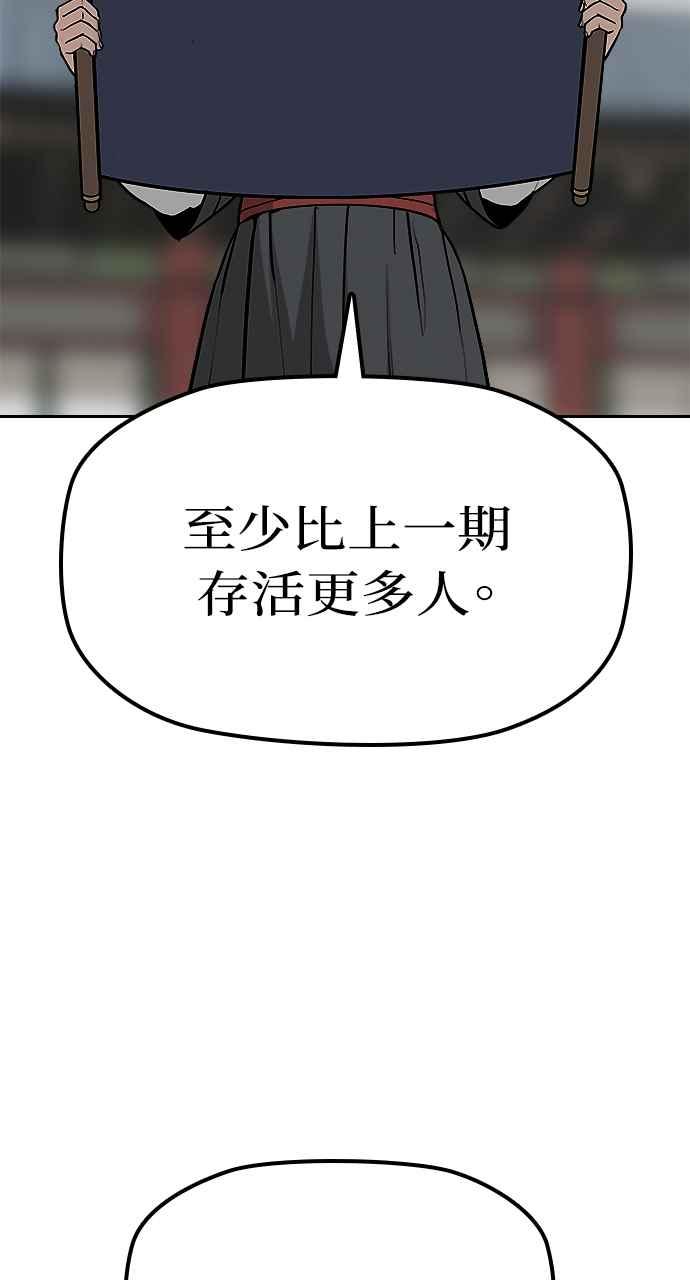 《阴间使者：除灵武士》第6话 恶鬼兄弟4 第99页