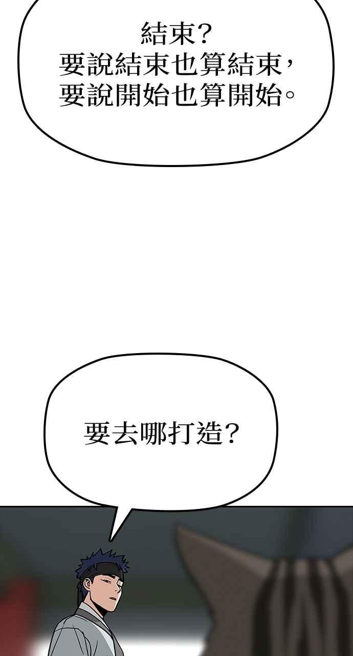 《阴间使者：除灵武士》第6话 恶鬼兄弟4 第116页