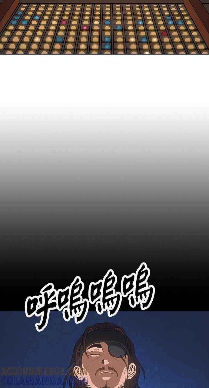 《阴间使者：除灵武士》第6话 恶鬼兄弟4 第77页