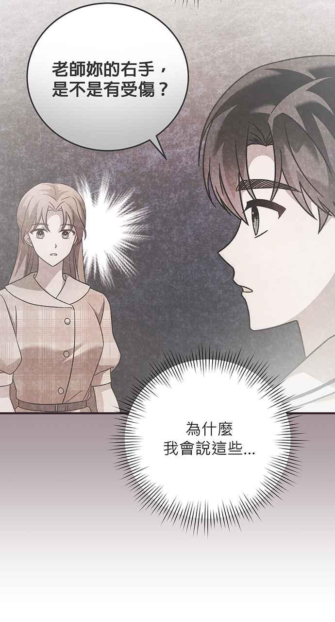 《音乐天才：重生的乐章》第6话 第104页