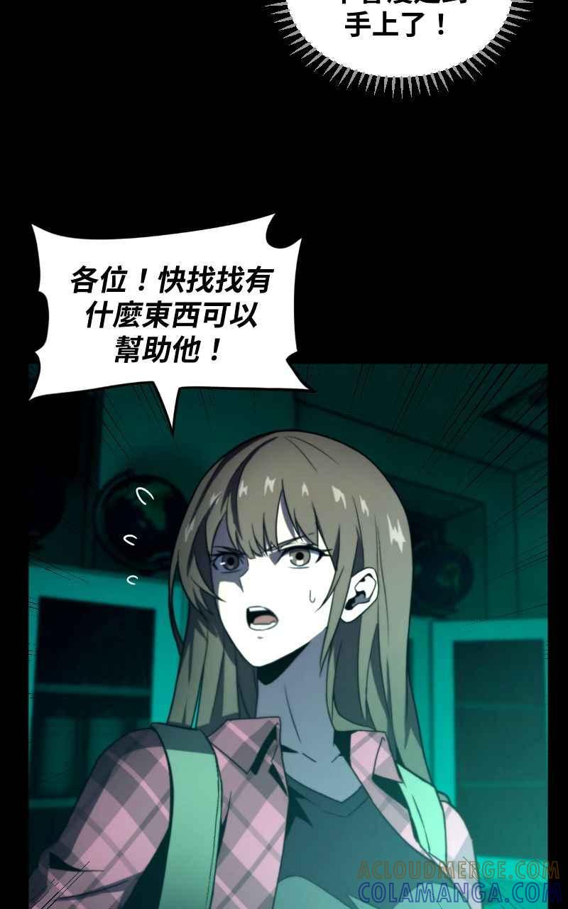 《黑暗侵袭》第六话 团战 第67页