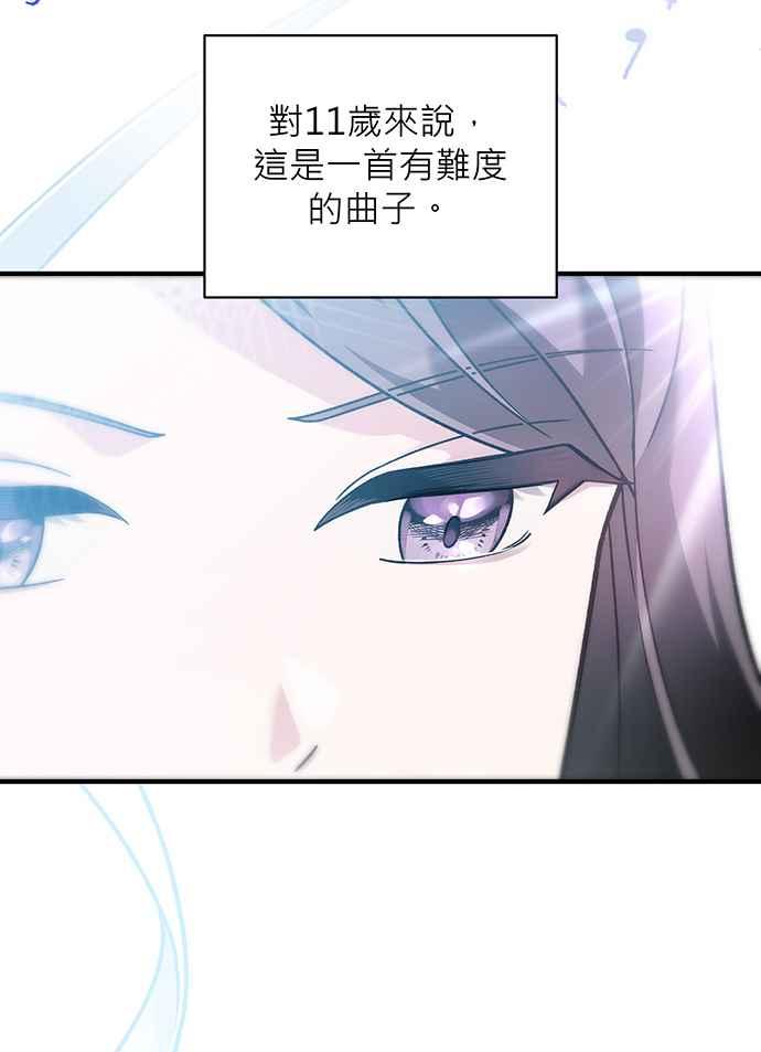 《音乐天才：重生的乐章》第6话 第87页
