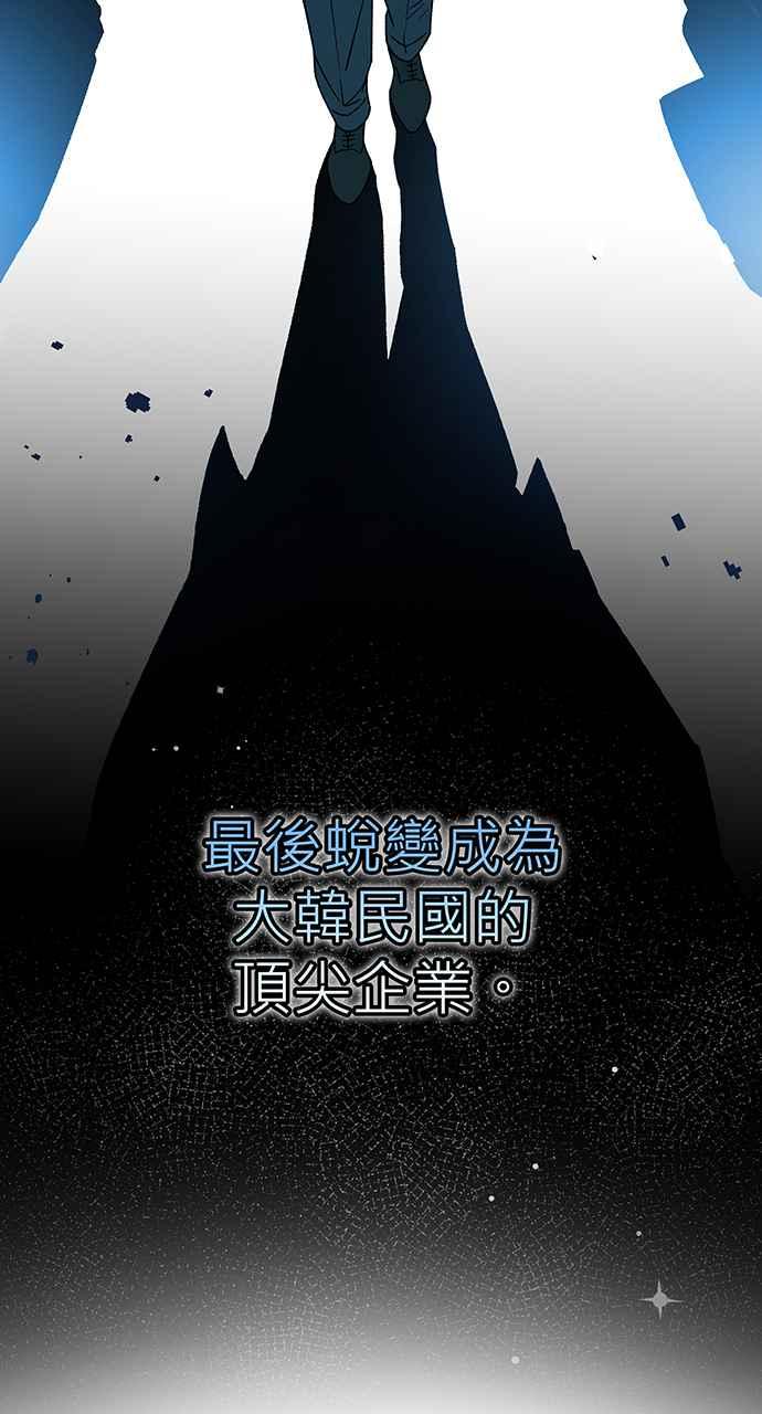 《音乐天才：重生的乐章》第6话 第14页