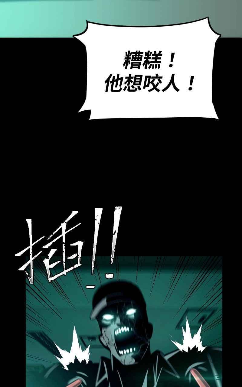 《黑暗侵袭》第六话 团战 第74页