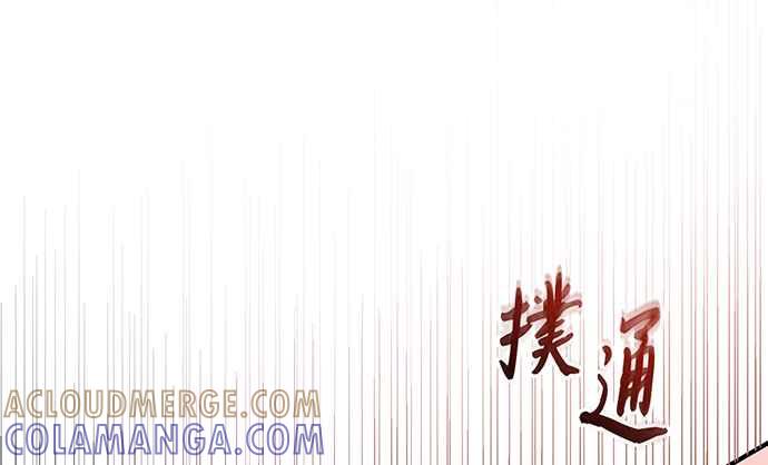 《音乐天才：重生的乐章》第6话 第113页