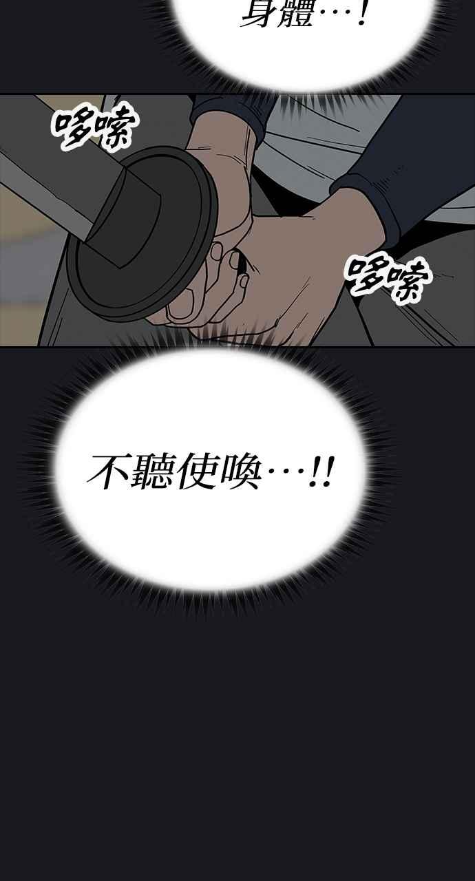 《阴间使者：除灵武士》第6话 恶鬼兄弟4 第28页