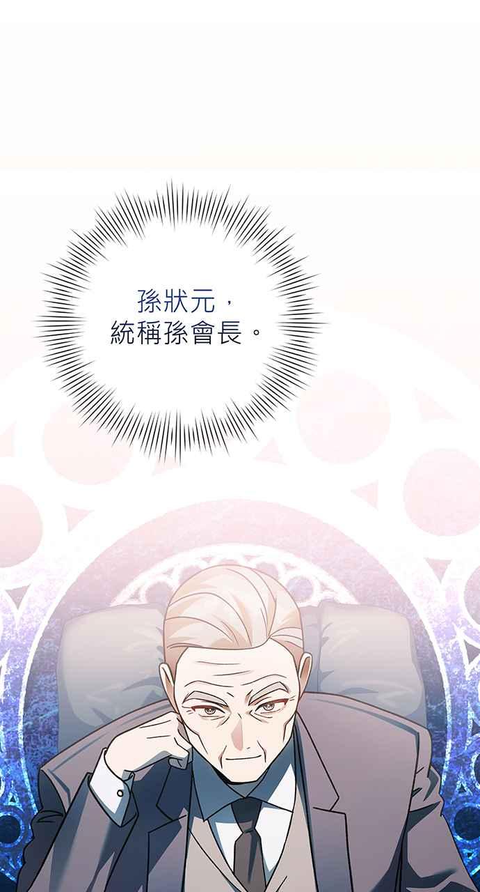 《音乐天才：重生的乐章》第6话 第8页