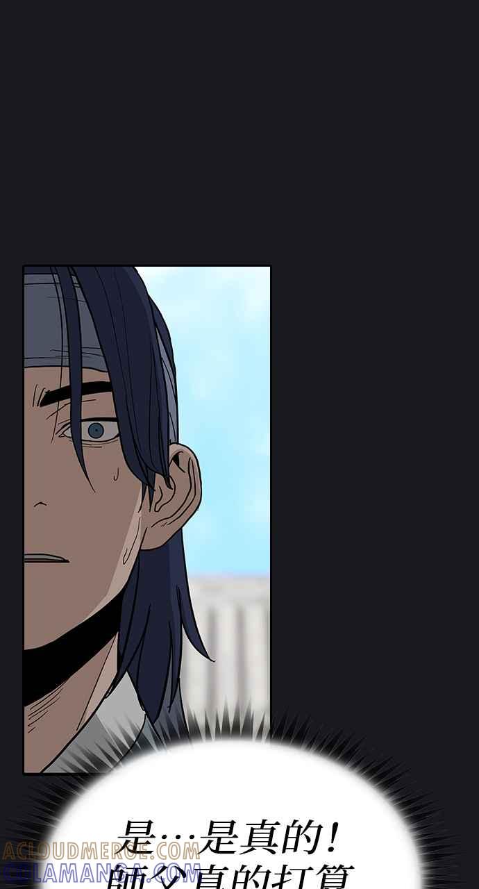 《阴间使者：除灵武士》第6话 恶鬼兄弟4 第25页