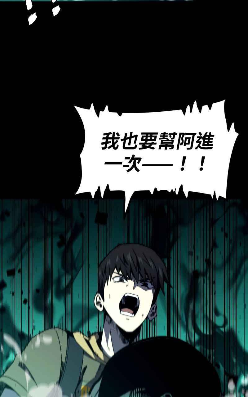 《黑暗侵袭》第七话 智者无敌 第62页