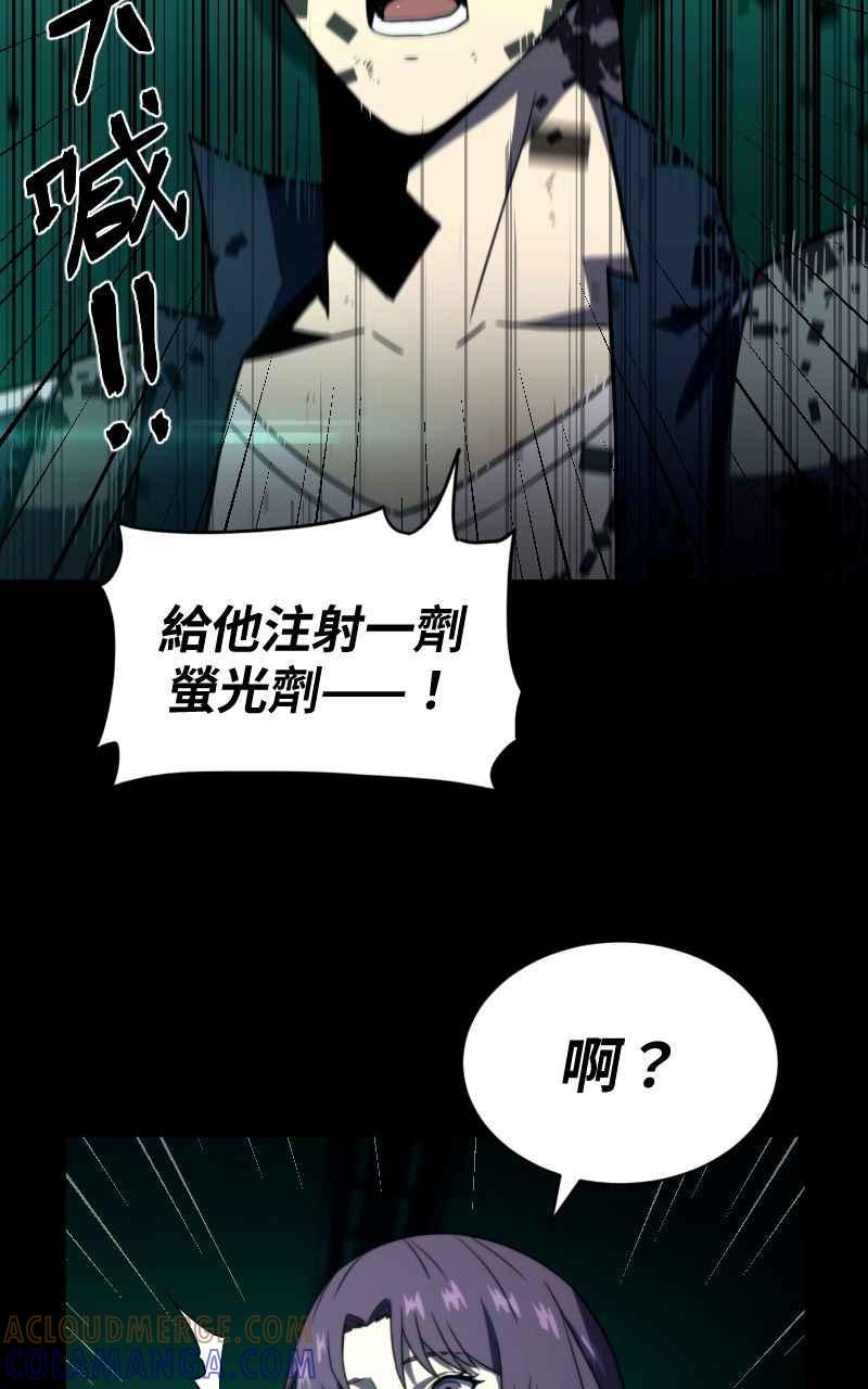 《黑暗侵袭》第七话 智者无敌 第76页