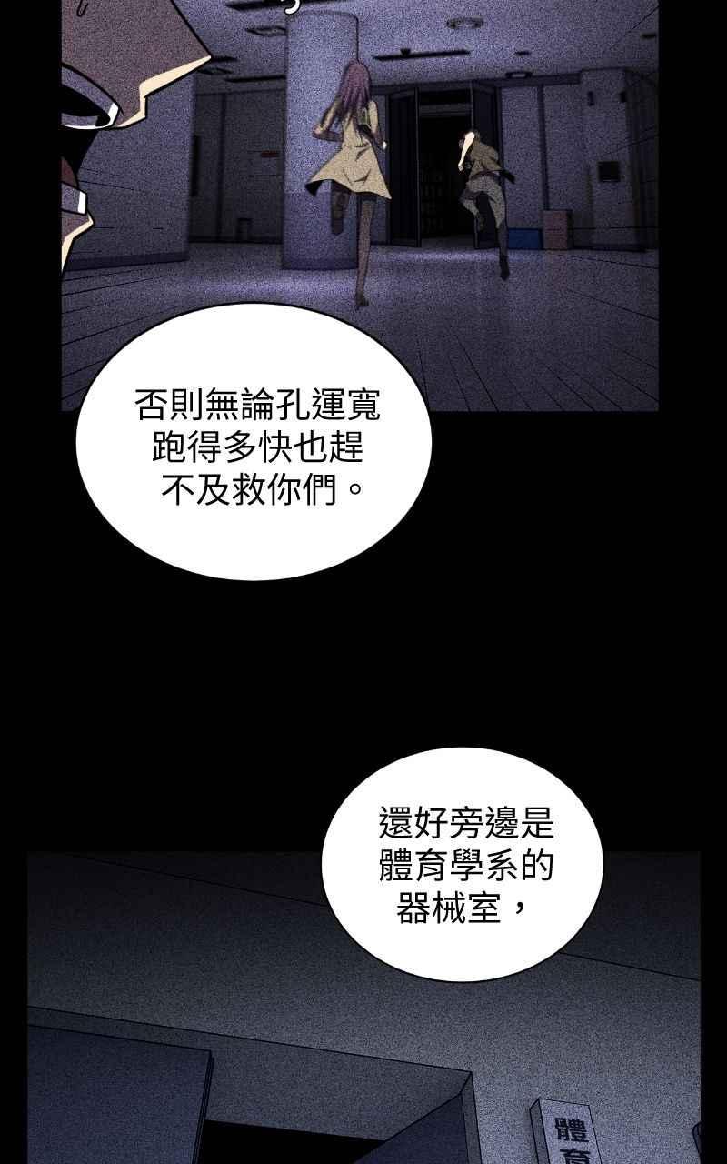 《黑暗侵袭》第七话 智者无敌 第14页