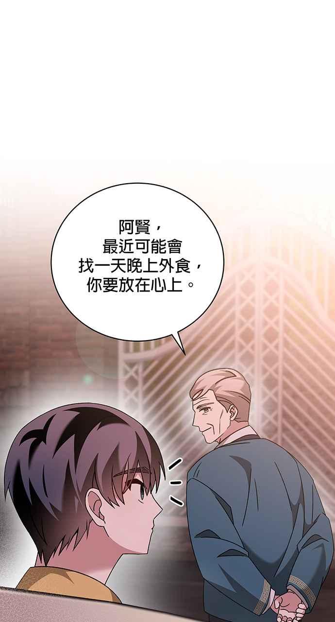 《音乐天才：重生的乐章》第7话 第78页
