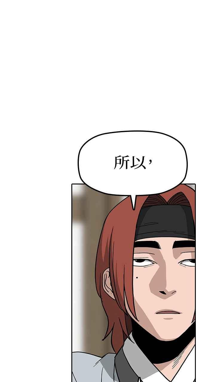 《阴间使者：除灵武士》第7话 最厉害的铁匠1 第59页