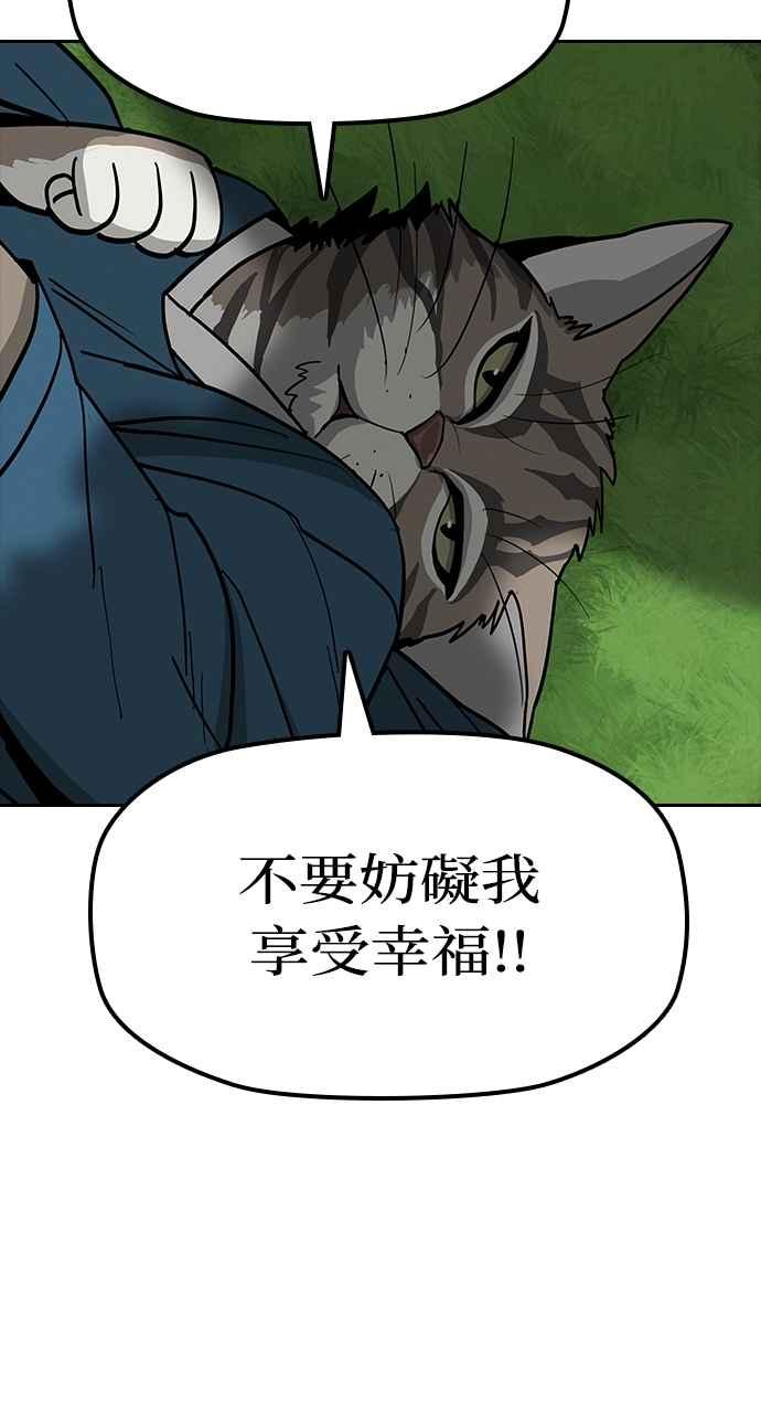 《阴间使者：除灵武士》第7话 最厉害的铁匠1 第74页