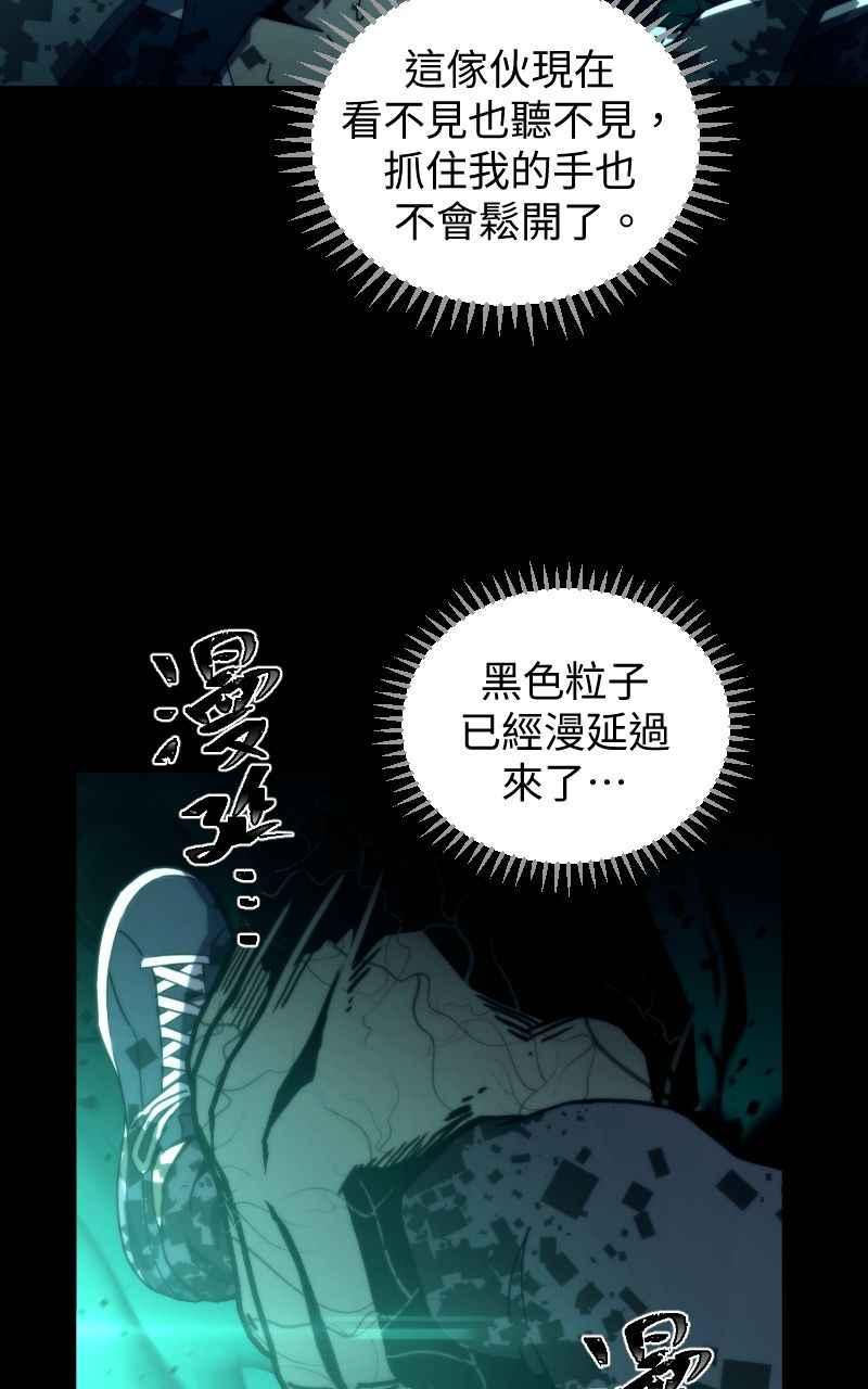《黑暗侵袭》第七话 智者无敌 第24页