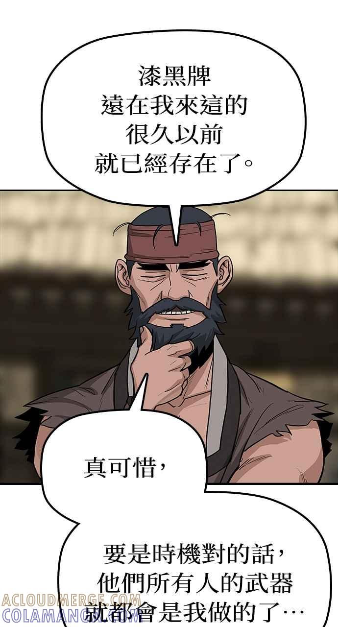 《阴间使者：除灵武士》第7话 最厉害的铁匠1 第13页
