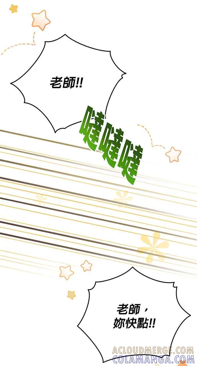 《音乐天才：重生的乐章》第7话 第5页