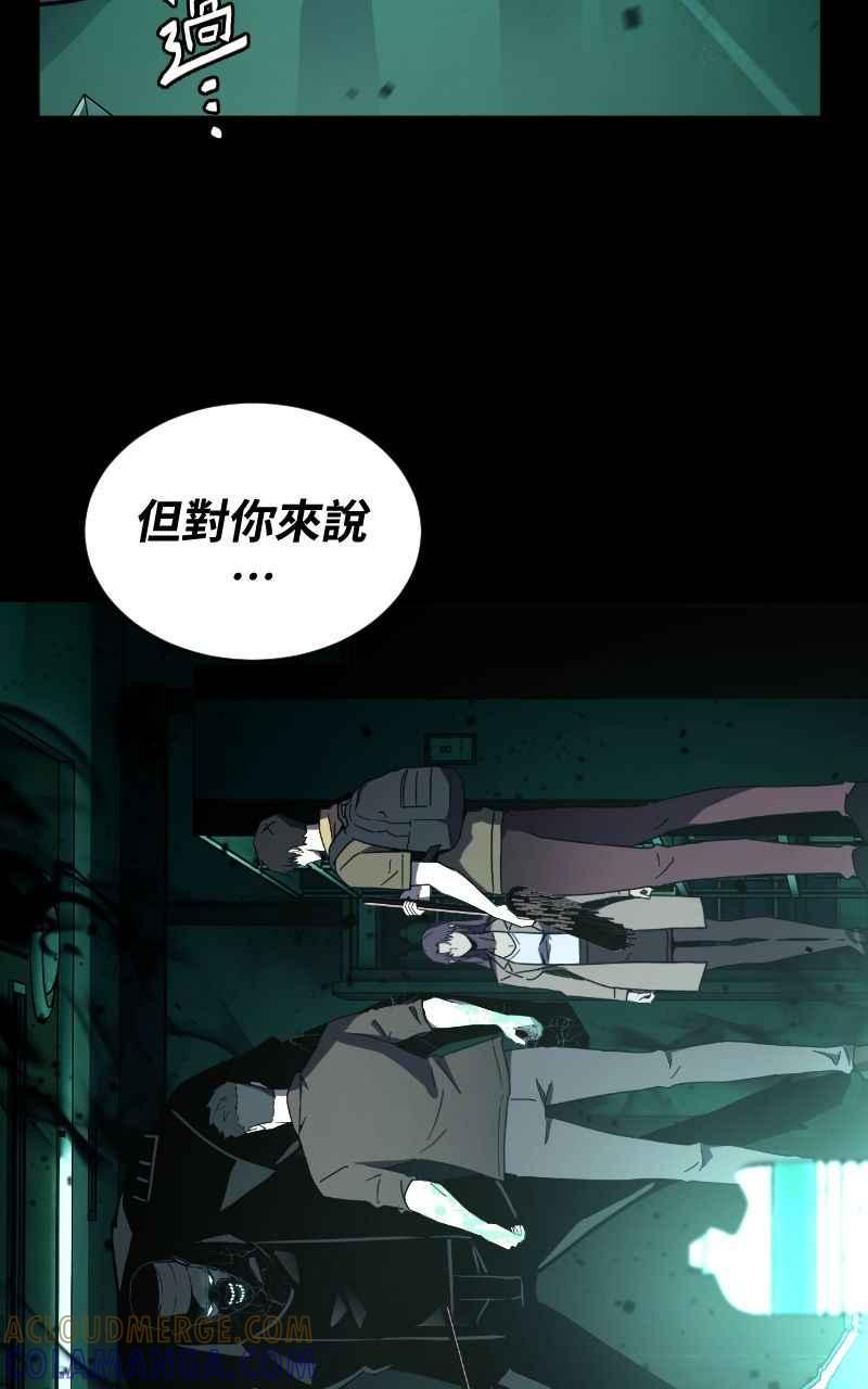 《黑暗侵袭》第七话 智者无敌 第46页