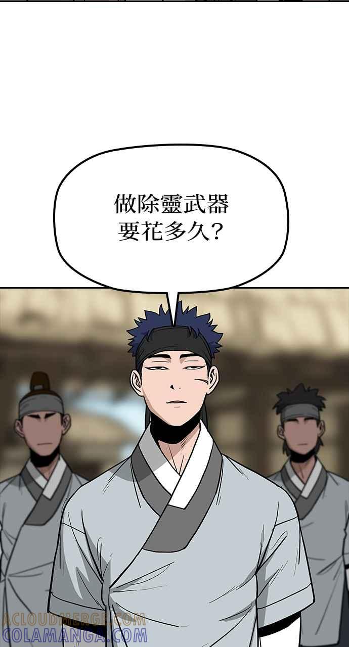 《阴间使者：除灵武士》第7话 最厉害的铁匠1 第17页