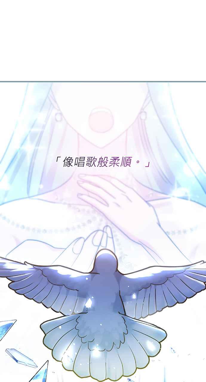 《音乐天才：重生的乐章》第7话 第43页
