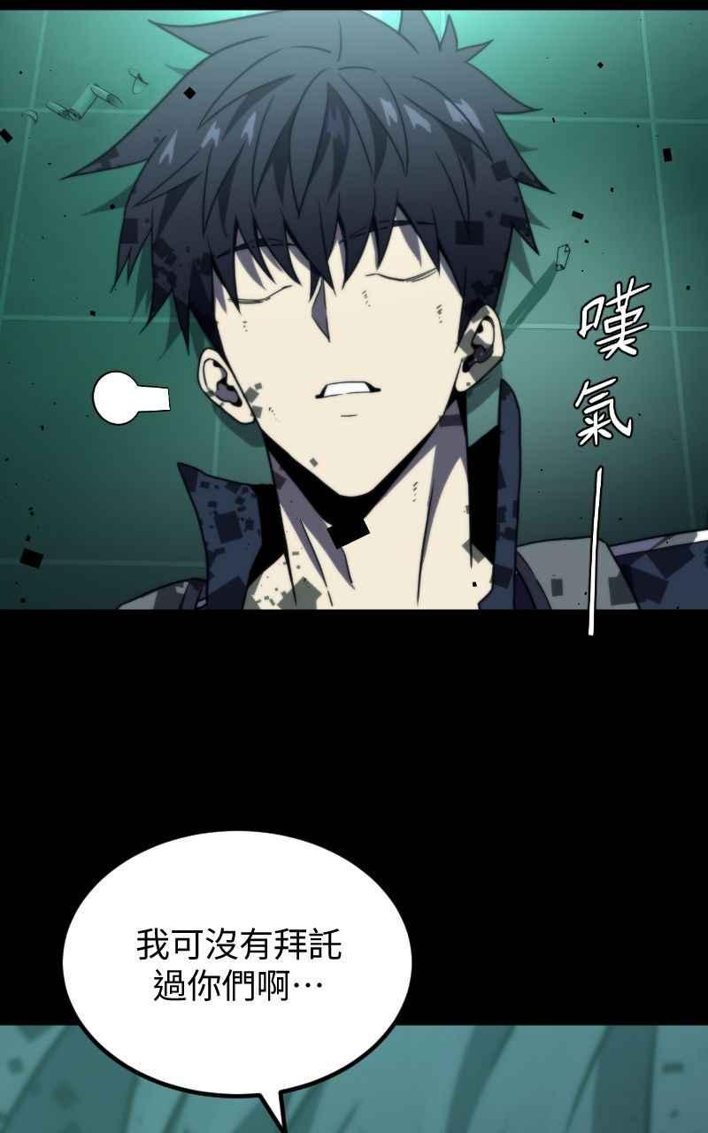 《黑暗侵袭》第七话 智者无敌 第48页