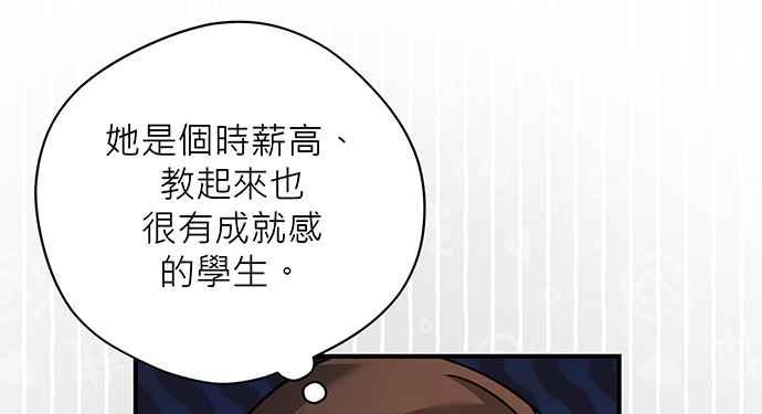 《音乐天才：重生的乐章》第7话 第122页