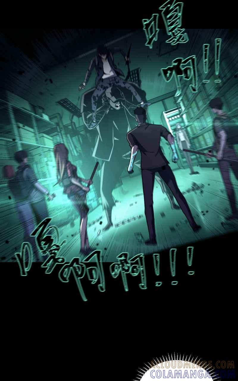 《黑暗侵袭》第七话 智者无敌 第7页