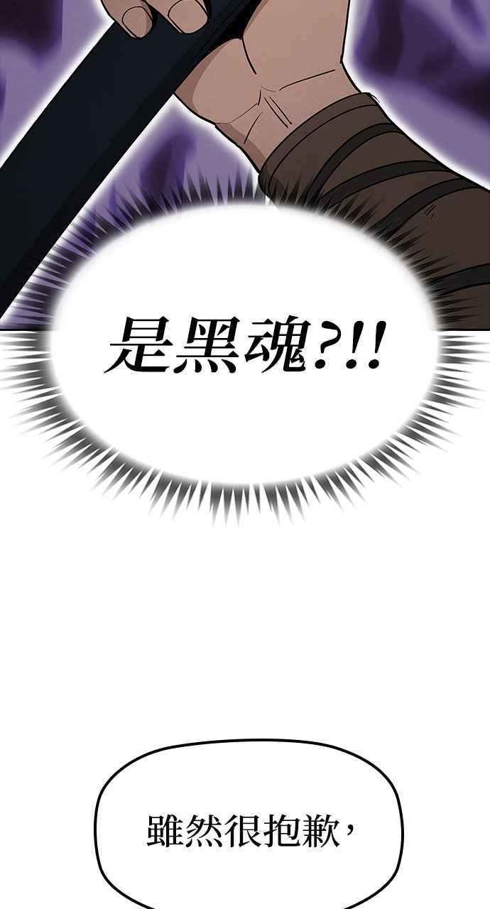 《阴间使者：除灵武士》第7话 最厉害的铁匠1 第40页