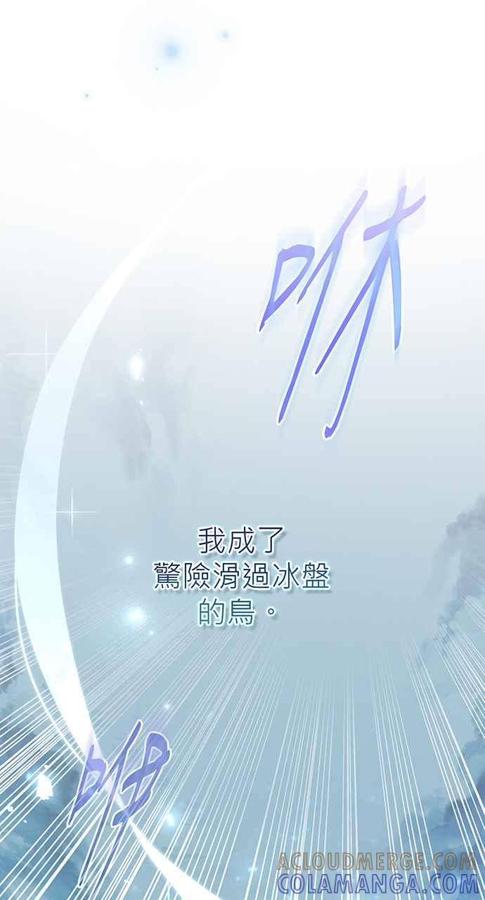 《音乐天才：重生的乐章》第7话 第33页