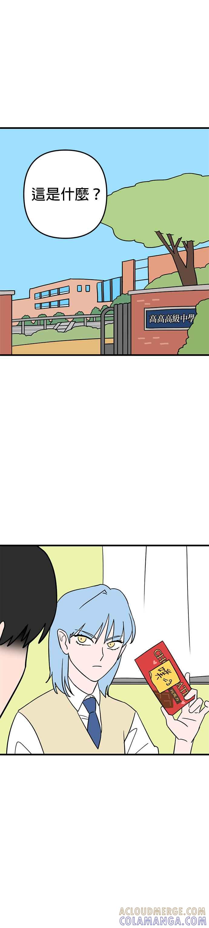《神龙少女》第7话 第5页