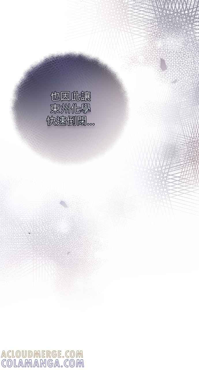 《音乐天才：重生的乐章》第7话 第21页