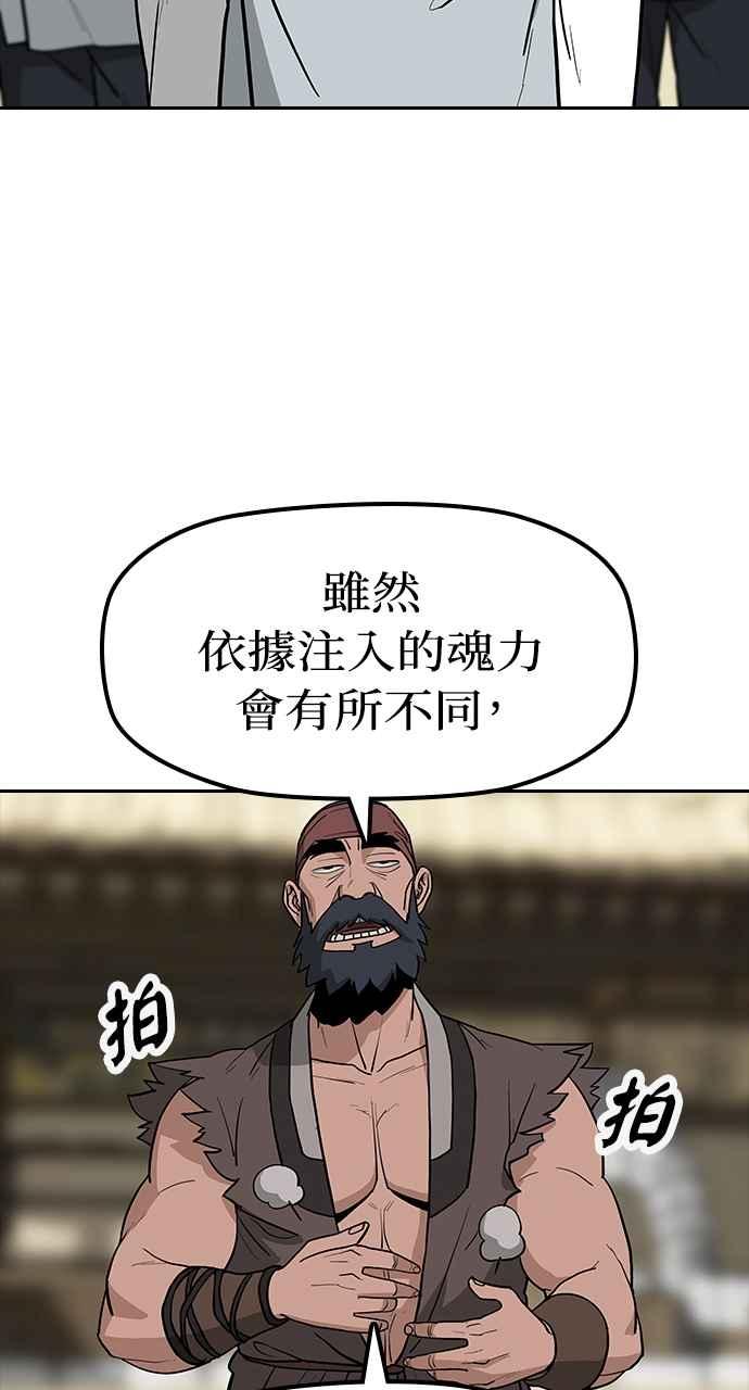 《阴间使者：除灵武士》第7话 最厉害的铁匠1 第18页