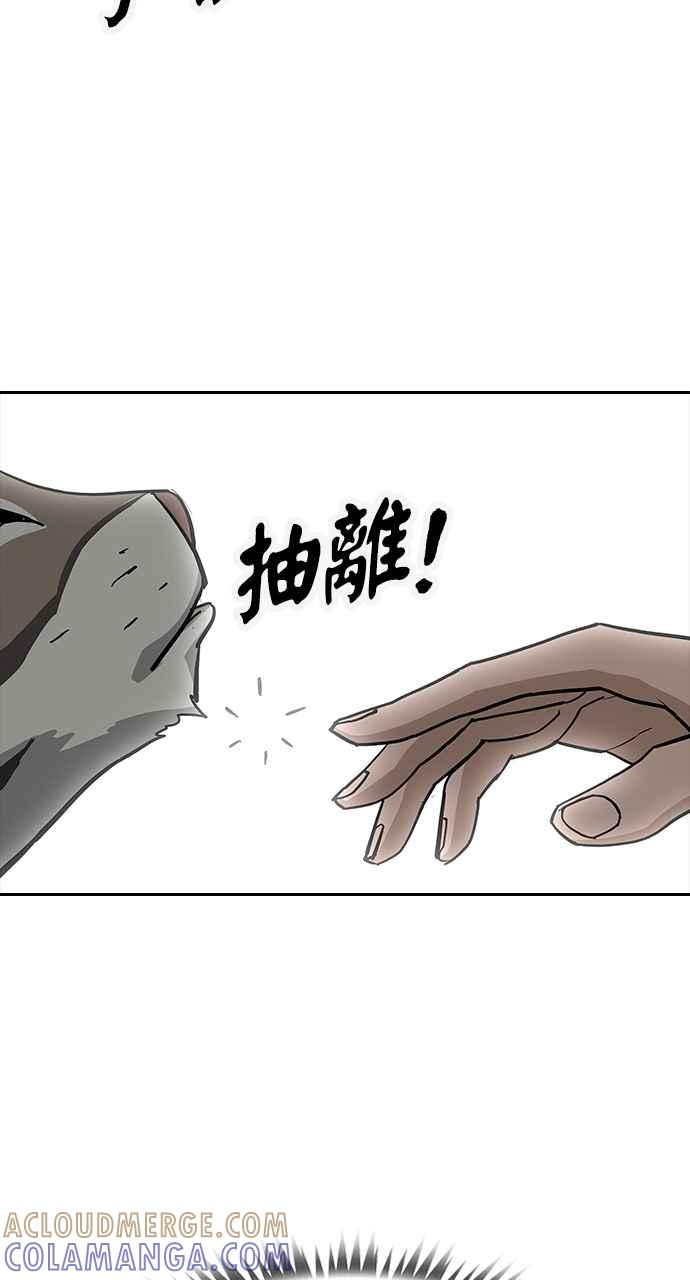 《阴间使者：除灵武士》第7话 最厉害的铁匠1 第89页