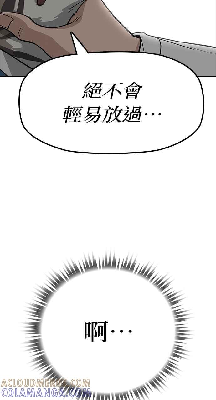 《阴间使者：除灵武士》第7话 最厉害的铁匠1 第85页