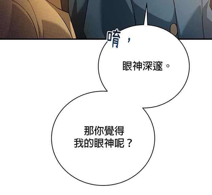 《音乐天才：重生的乐章》第7话 第18页