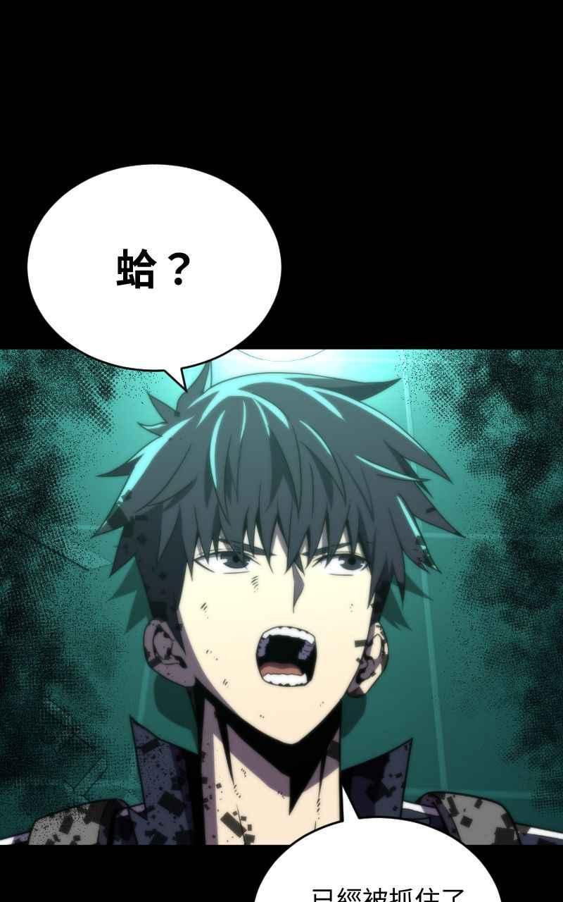 《黑暗侵袭》第七话 智者无敌 第36页