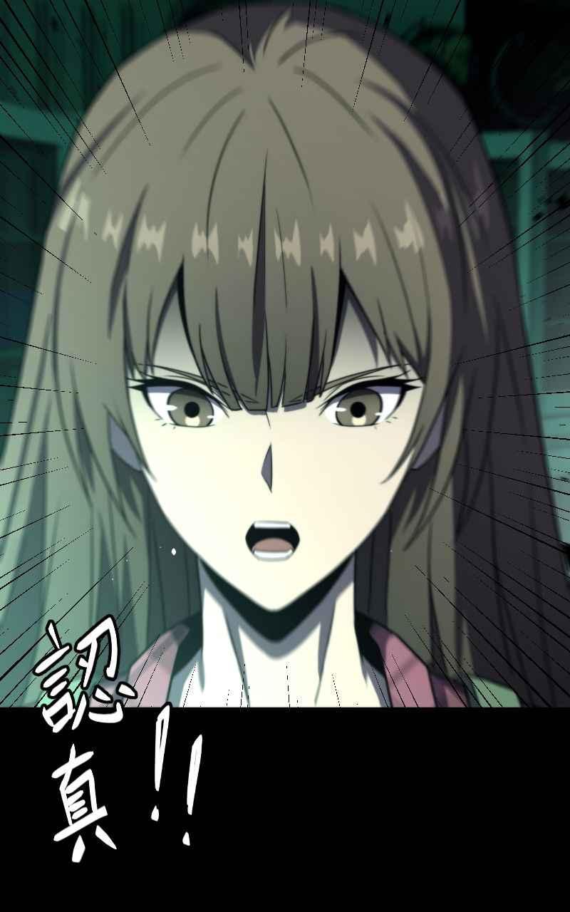 《黑暗侵袭》第七话 智者无敌 第41页