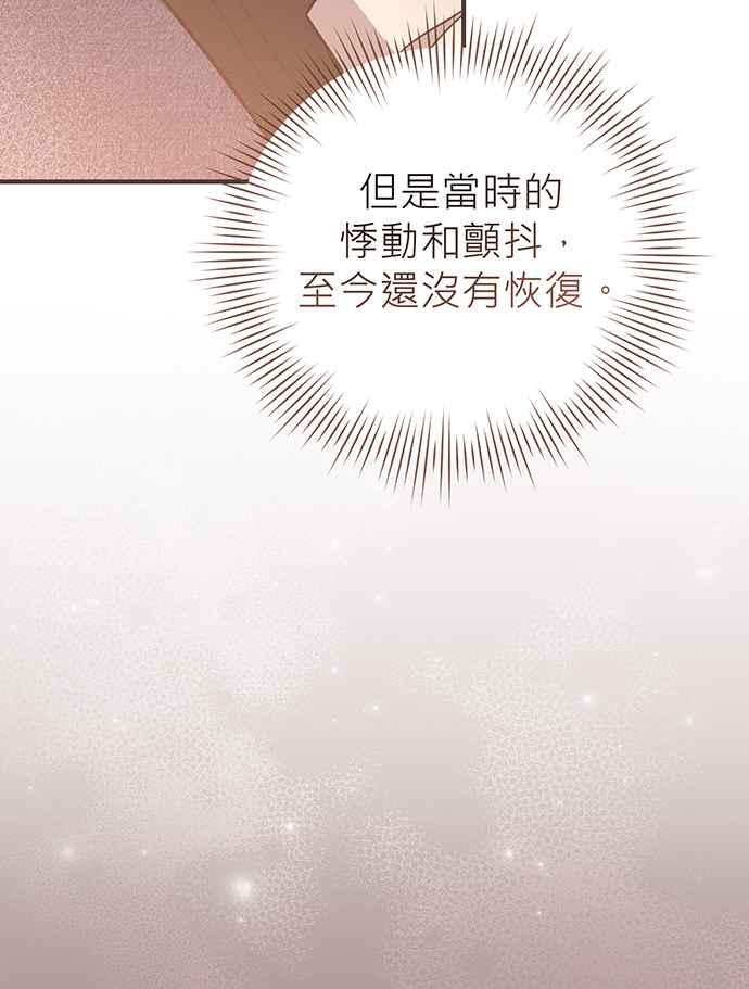 《音乐天才：重生的乐章》第7话 第54页